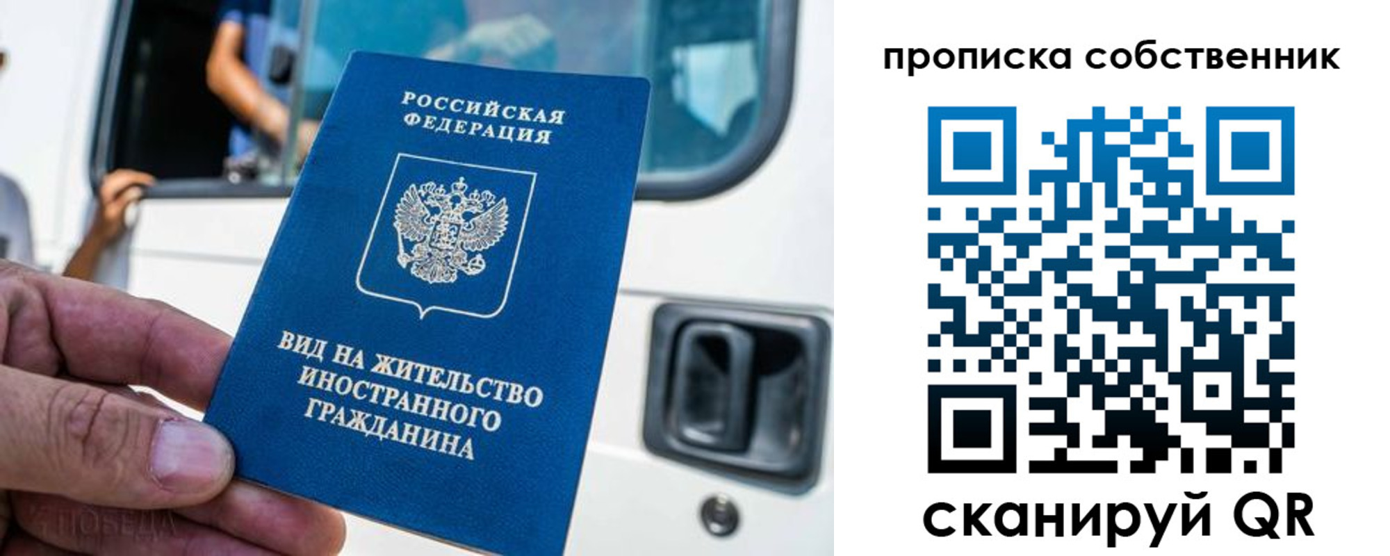 временная регистрация 2025 в Новороссийске