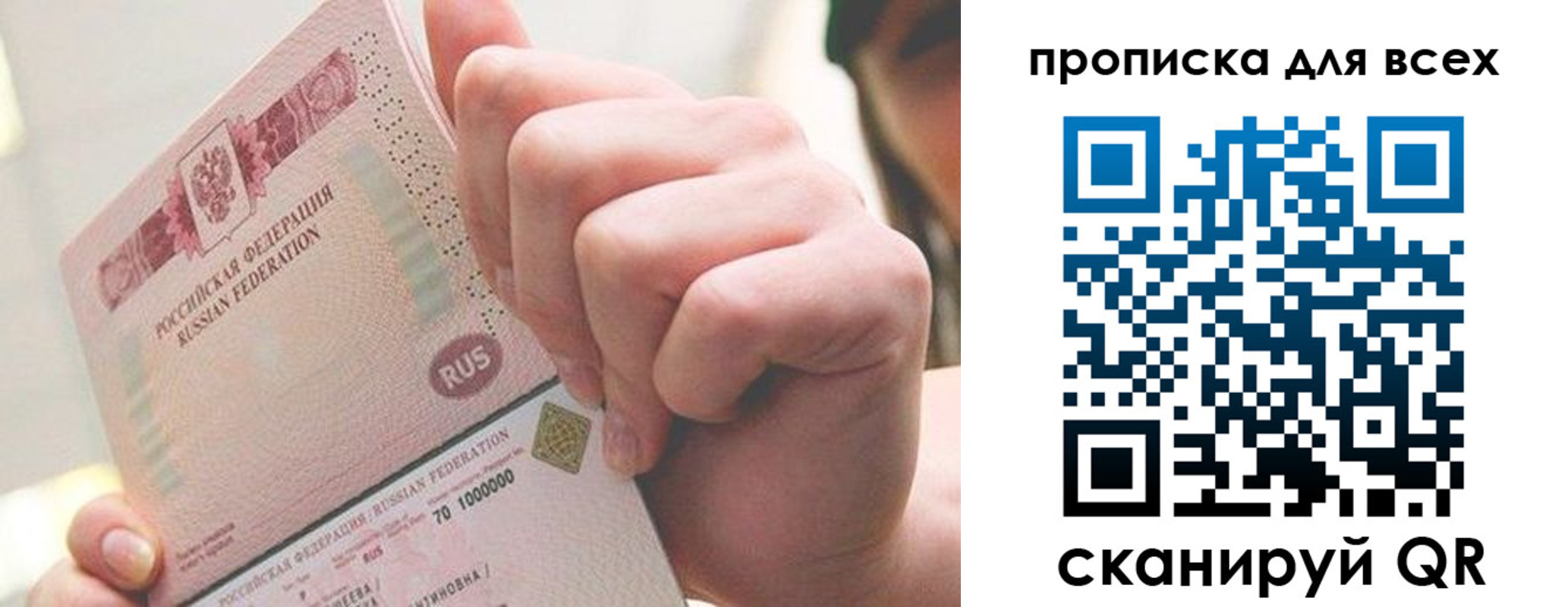 прописка в квартире в Новороссийске