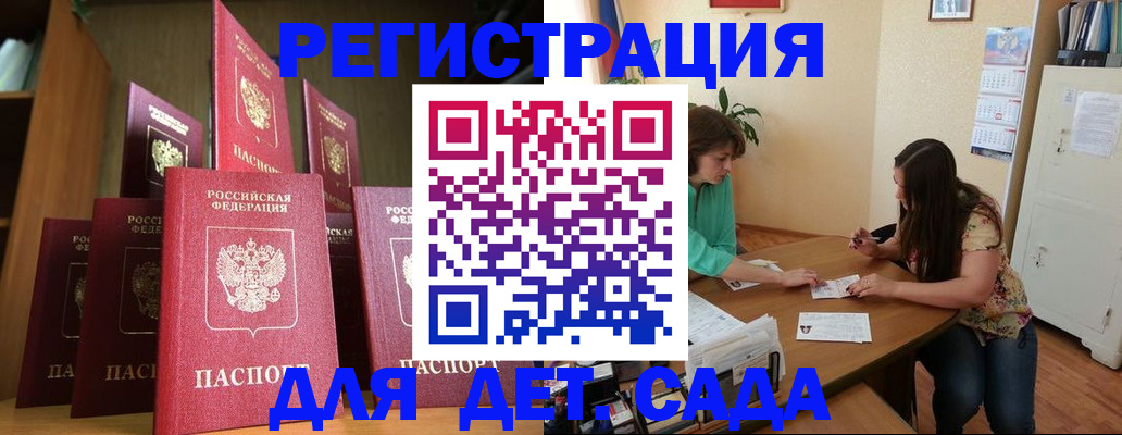 прописка поиск в Новороссийске